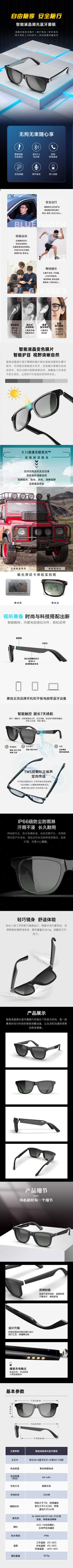 智能眼镜自动调光液晶款20210222.jpg